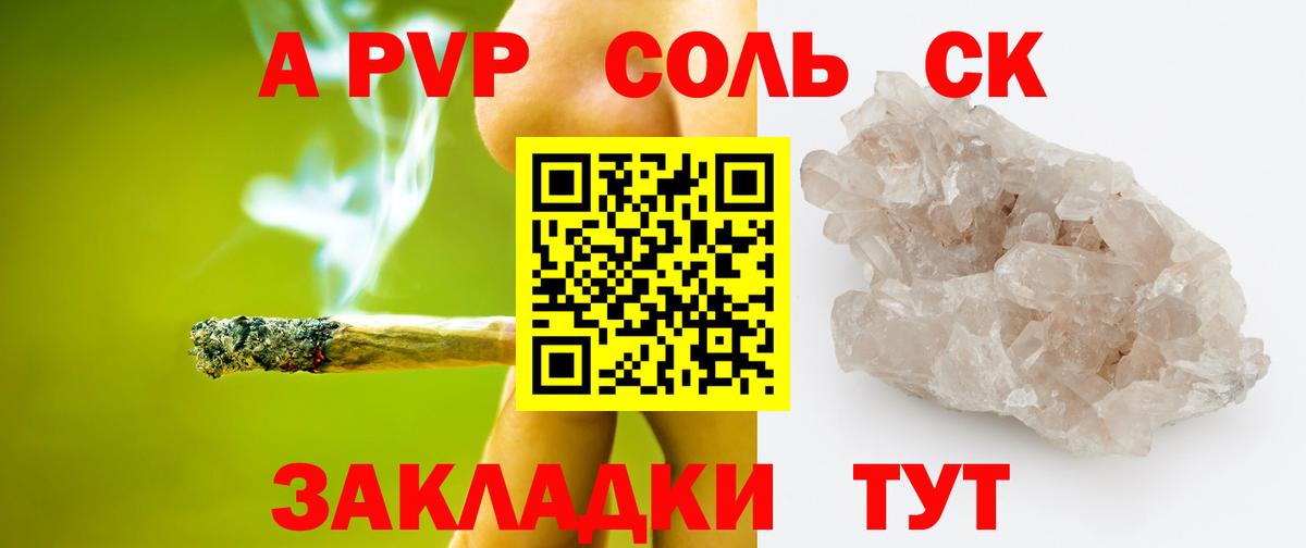 Новочебоксарск  A-PVP Crystall  APVP Crystall  Вход с VPN  Alpha-PVP кристаллы 