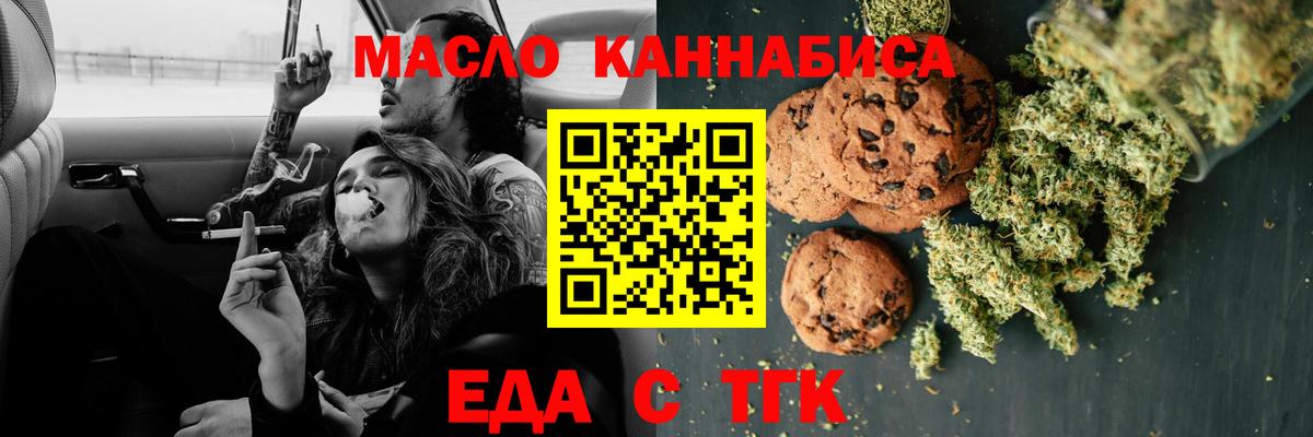 Новочебоксарск  Печенье с ТГК марихуана  Вход с VPN 