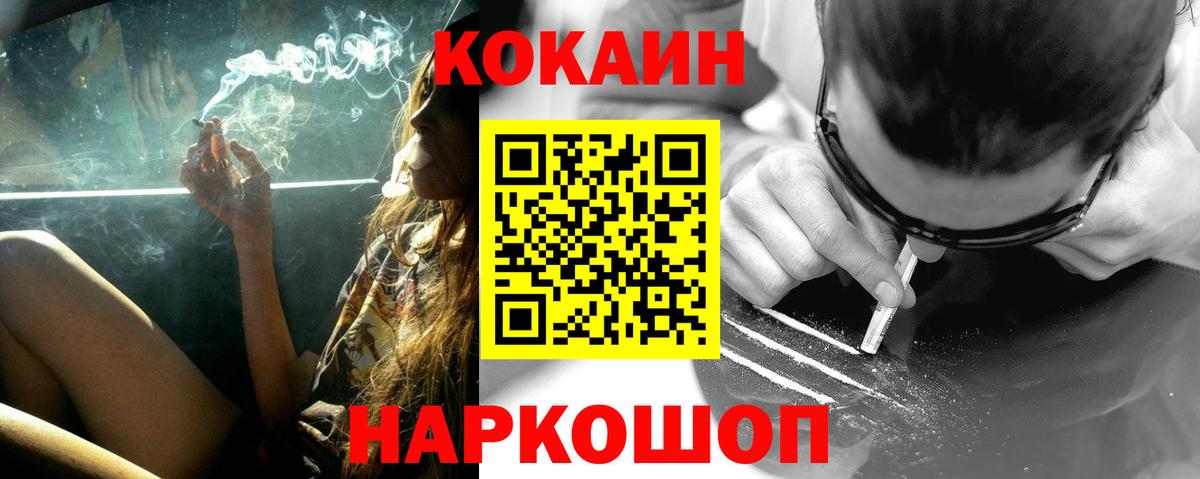Кокаин 98% Новочебоксарск