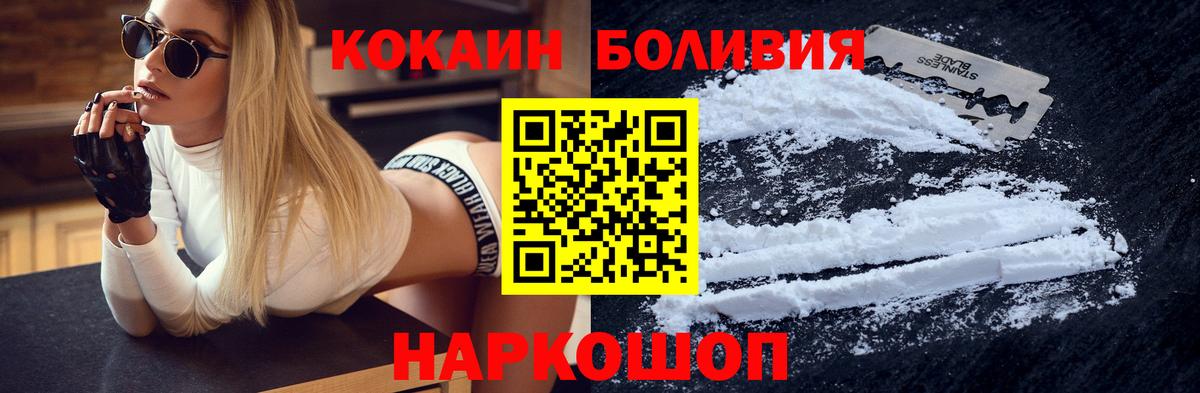 Новочебоксарск  Cocaine 98%  Кокаин Эквадор  Вход с VPN 