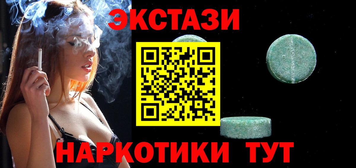 Новочебоксарск  Экстази XTC  ЭКСТАЗИ  Вход с VPN 
