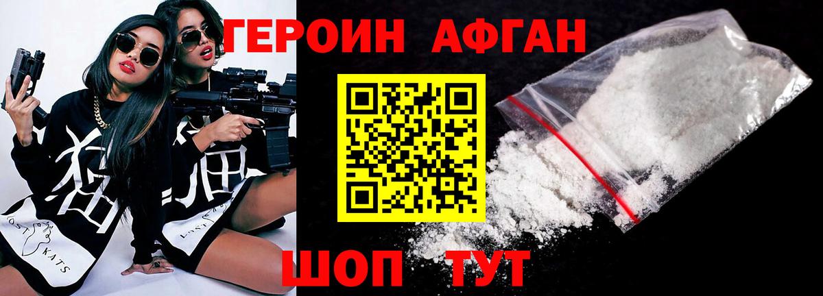 Новочебоксарск  Героин Heroin  Вход с VPN 
