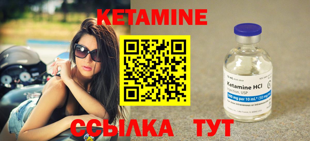 Кетамин VHQ  Вход с VPN  Новочебоксарск 