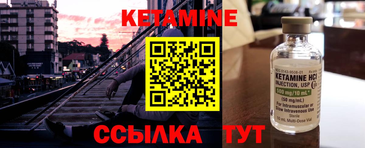 Кетамин ketamine Новочебоксарск