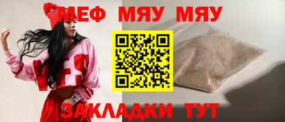 меф Тула