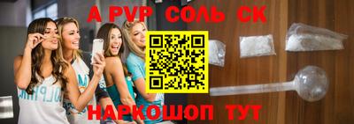 альфа пвп Тулун