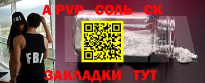 альфа пвп Тулун