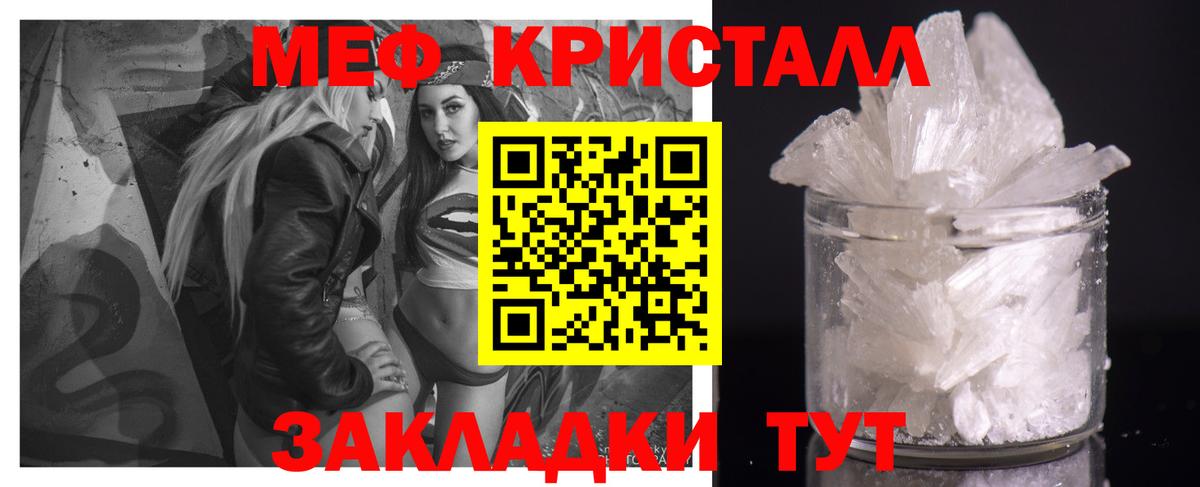 Меф мяу мяу мука Новочебоксарск