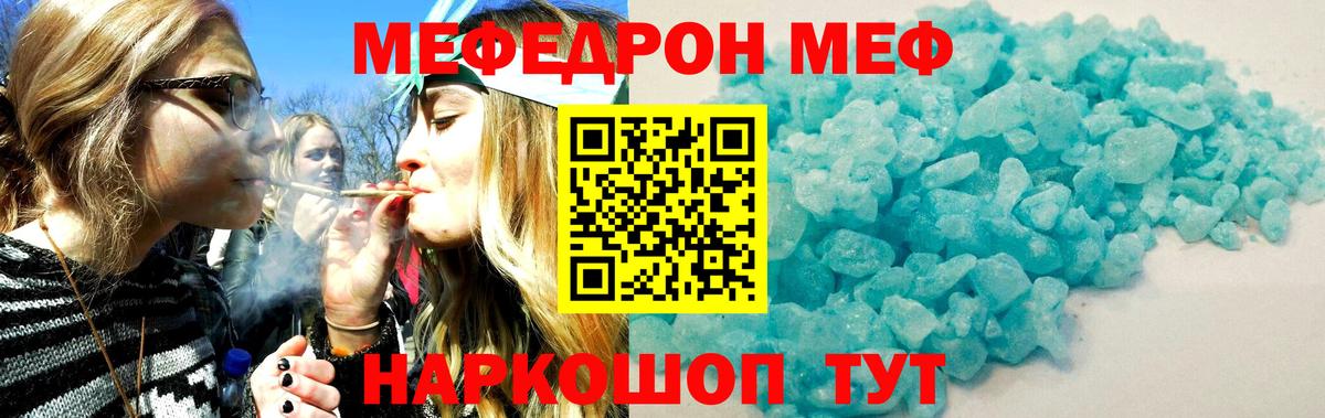 МЕФ  Мефедрон мука  ОМГ ОМГ   Новочебоксарск  Мефедрон mephedrone  Вход с VPN 