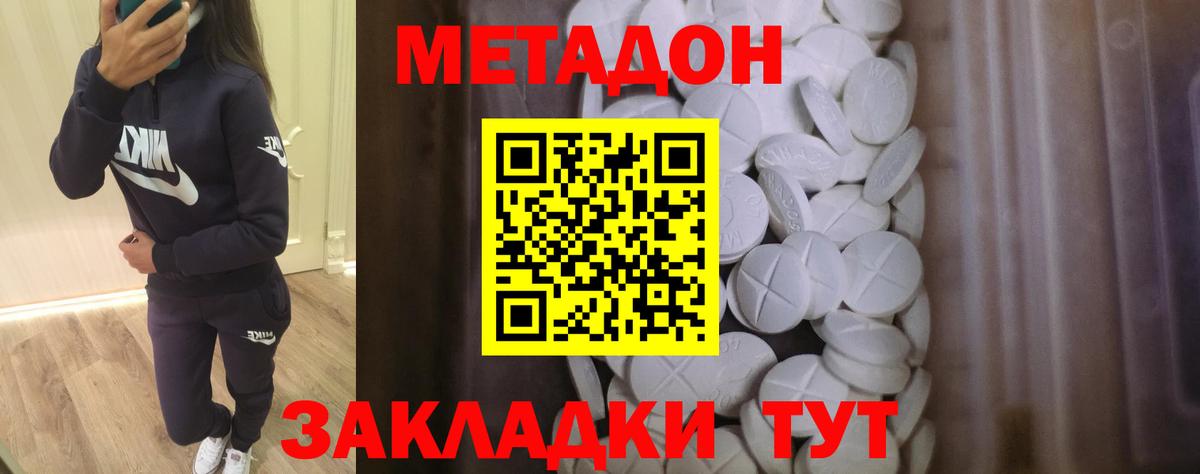 МЕТАДОН methadone  Вход с VPN  мега сайт  Новочебоксарск  МЕТАДОН methadone 