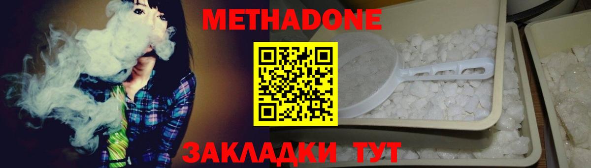 Метадон кристалл Новочебоксарск