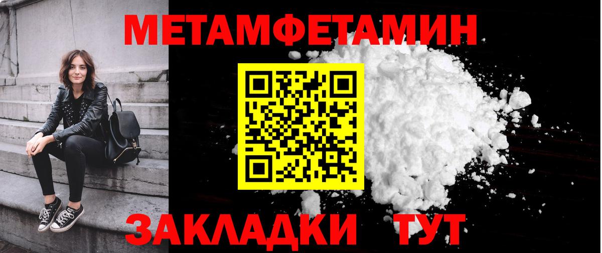Метамфетамин  Метамфетамин винт  Вход с VPN  Новочебоксарск 