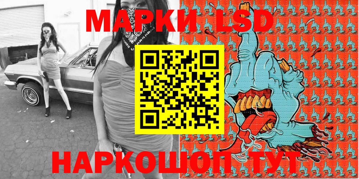 Новочебоксарск  Марки NBOMe 1,5мг  Вход с VPN 