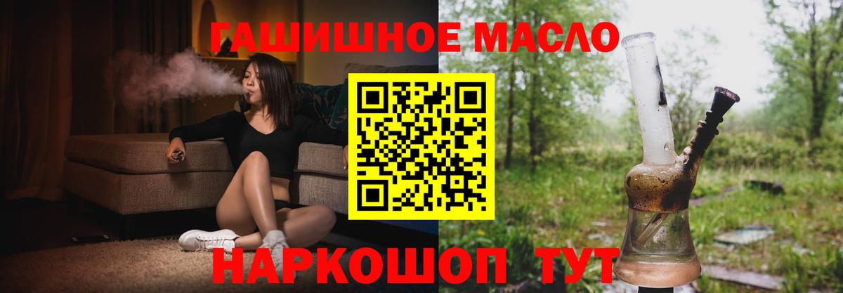 Дистиллят ТГК THC oil  ТГК жижа  Вход с VPN  Новочебоксарск 