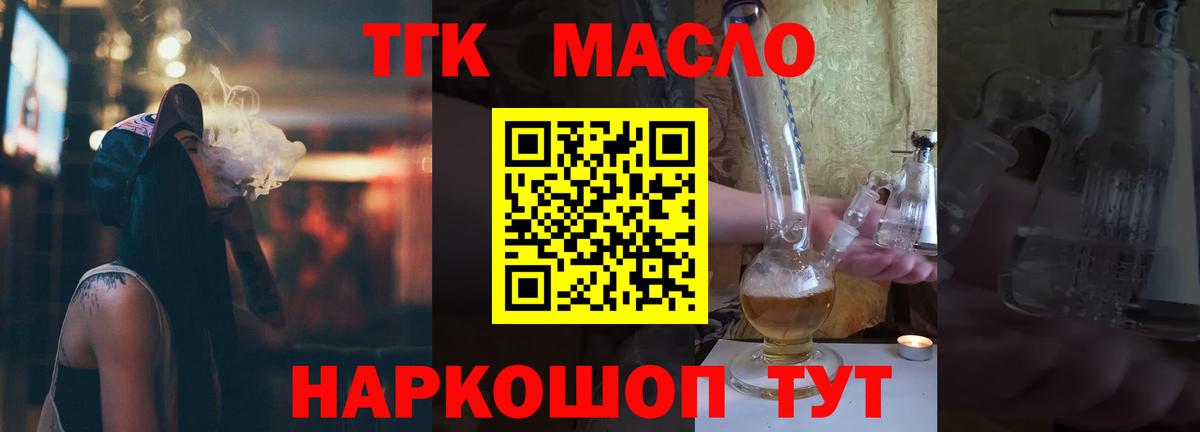 ТГК THC oil Новочебоксарск